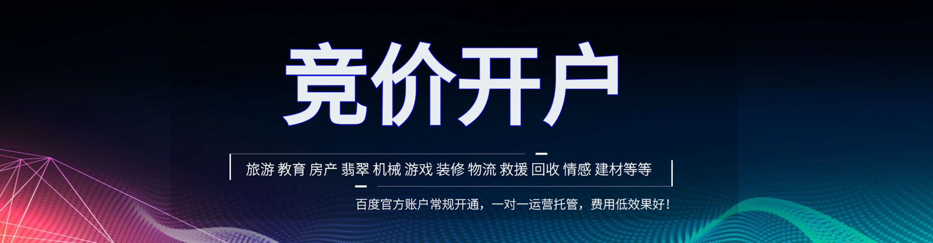 大寮信息流推广